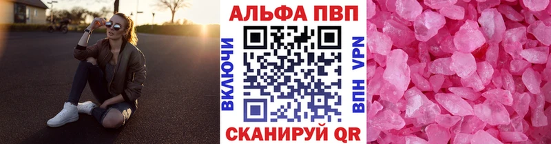 Alpha-PVP кристаллы  Пролетарск 