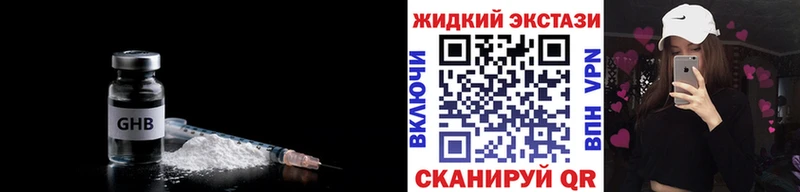 купить наркотики цена  Пролетарск  Бутират жидкий экстази 