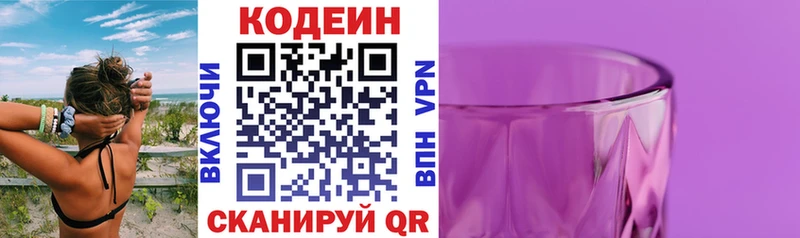Кодеиновый сироп Lean напиток Lean (лин)  shop наркотические препараты  Пролетарск 