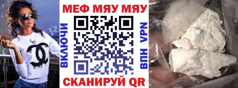 Меф мяу мяу  Пролетарск 