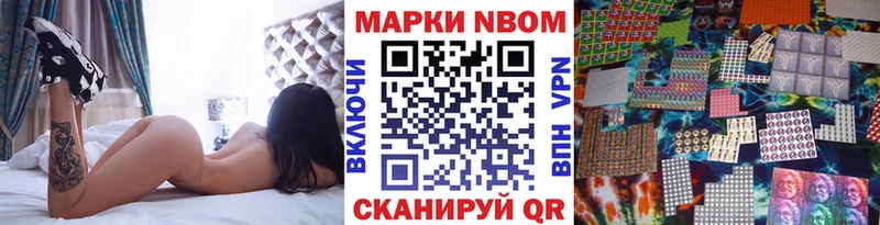 Марки 25I-NBOMe 1,5мг  купить наркотики цена  Пролетарск 